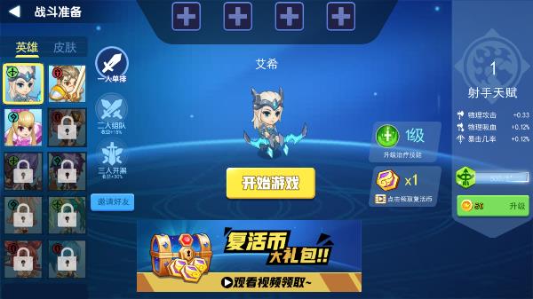 乱斗我最牛截图4