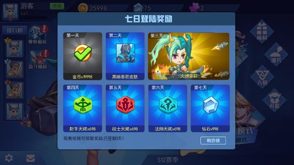 乱斗我最牛截图5