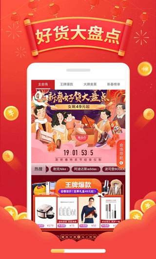 淘赚钱返利截图1