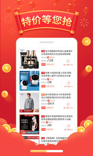 淘赚钱返利截图2