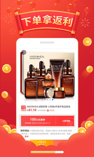 淘赚钱返利截图3