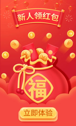 淘赚钱返利截图4