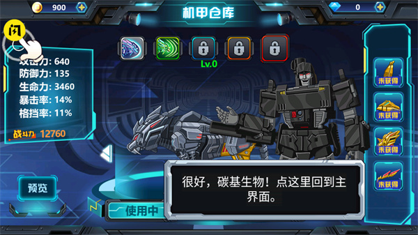 龙兽争霸3游戏截图2
