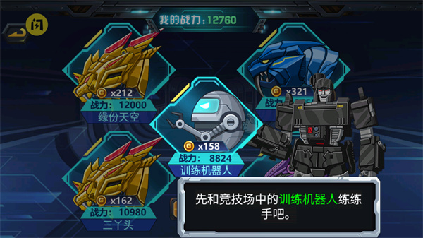 龙兽争霸3游戏截图3