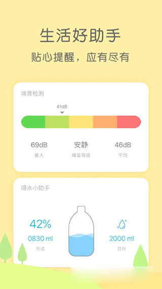 米丫天气截图2