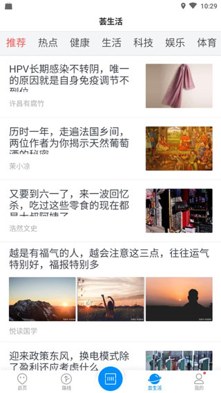 威海公交官方截图5