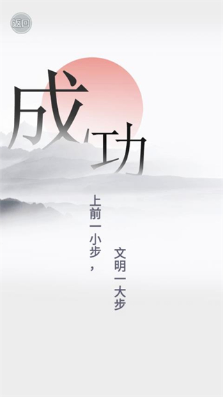 文字的力量游戏截图4
