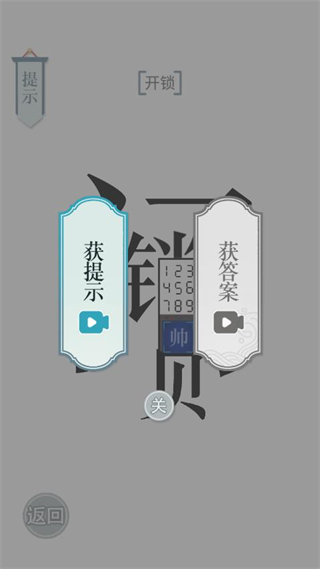 文字的力量游戏截图5