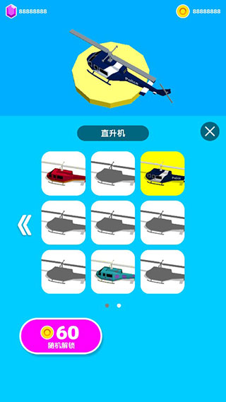 救救大叔截图3