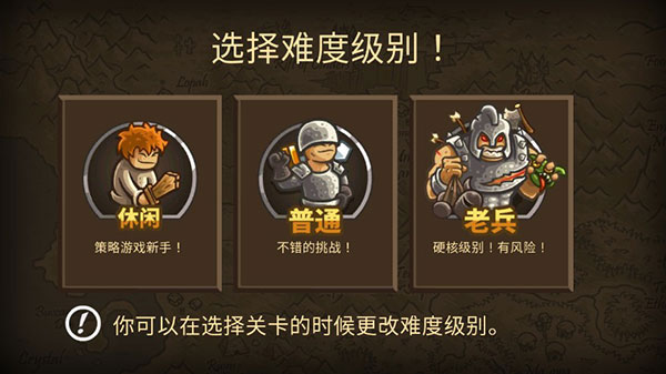 王国保卫战2前线截图2