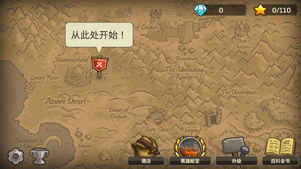 王国保卫战2前线截图3