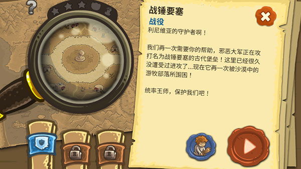 王国保卫战2前线截图4