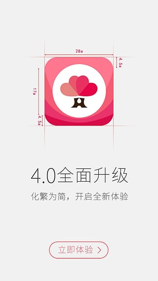 婚语截图3