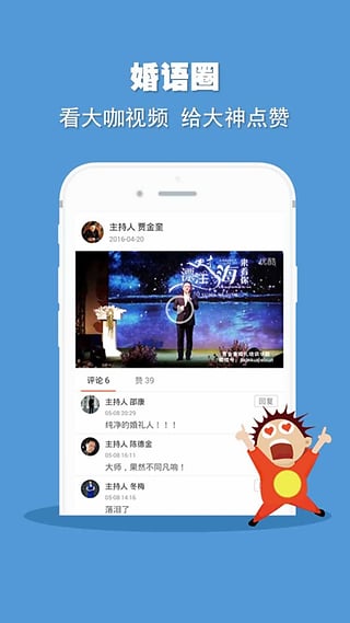 婚语截图5