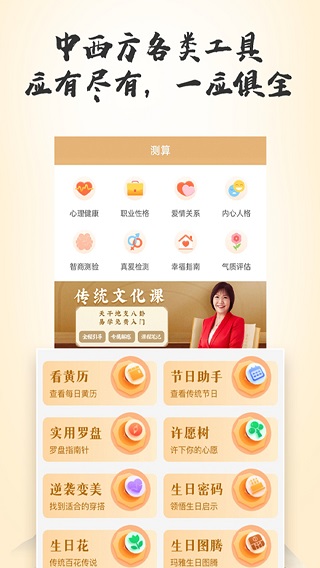 灵机妙算app截图2