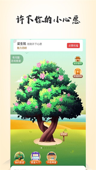 灵机妙算app截图3
