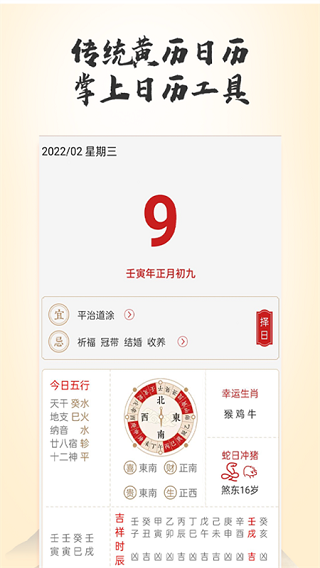 灵机妙算app截图4