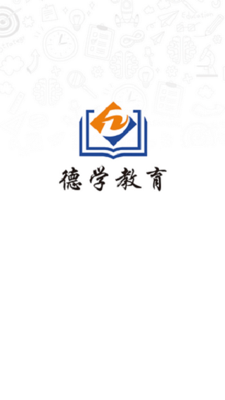 德学教育截图2