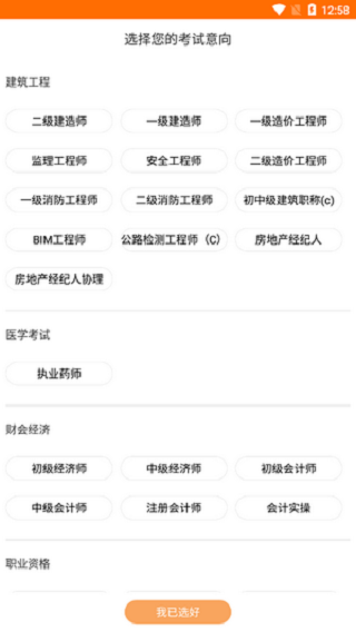 德学教育截图3
