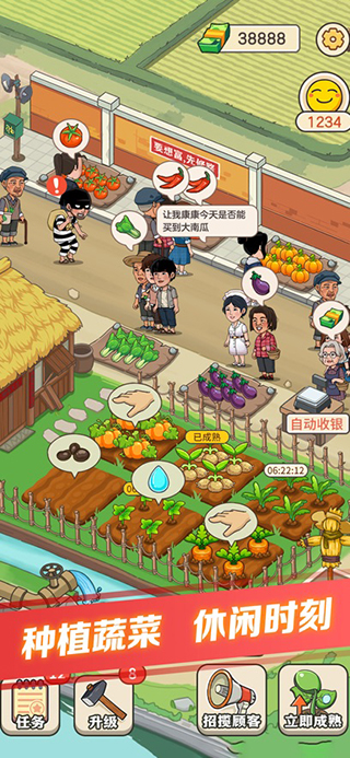 有机菜市场截图3