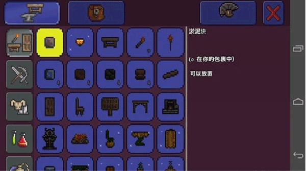 泰拉瑞亚1.2老版本截图4
