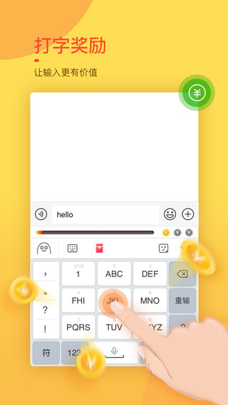 趣键盘截图3