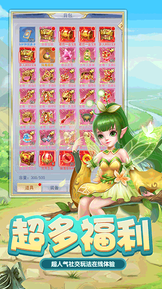 迅速躲开截图5
