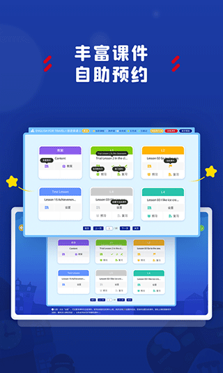 阿卡索学习中心app最新版截图3