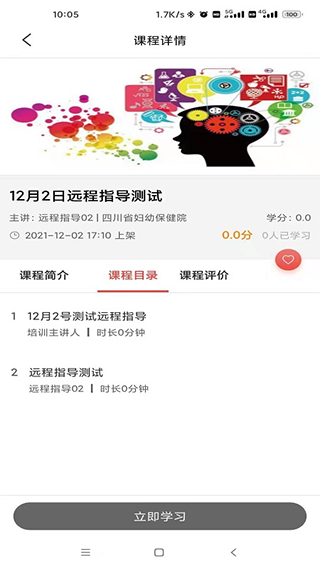 云上妇幼app截图1