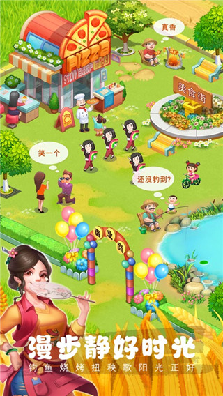 农场小筑截图5