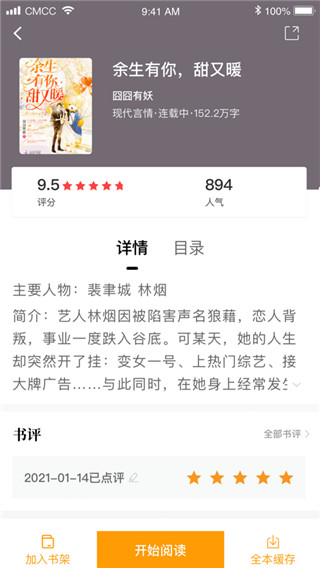 新笔趣阁app截图1