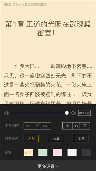 新笔趣阁app截图4