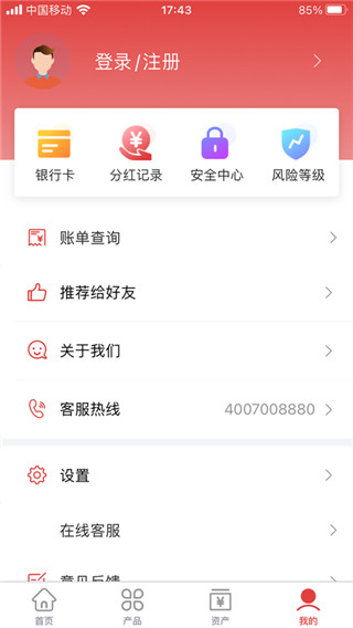 华商基金官方版截图3