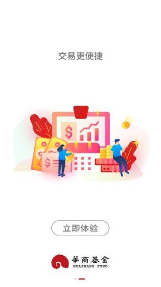 华商基金官方版截图5