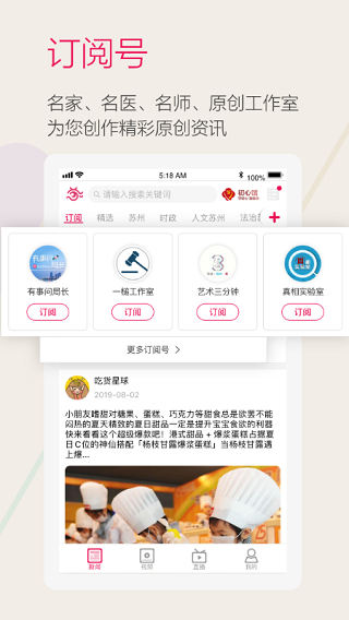 看苏州截图4