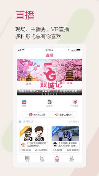 看苏州截图5