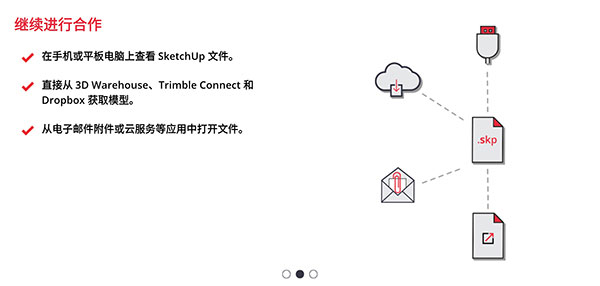 草图大师手机版截图2
