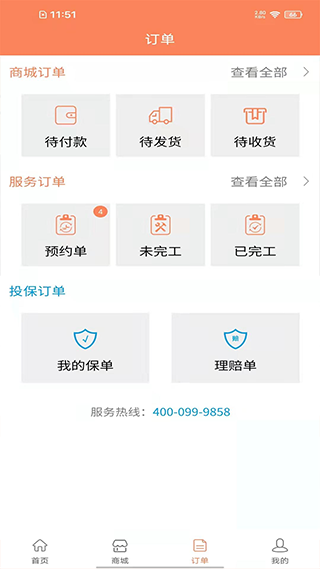 师傅邦维修截图1
