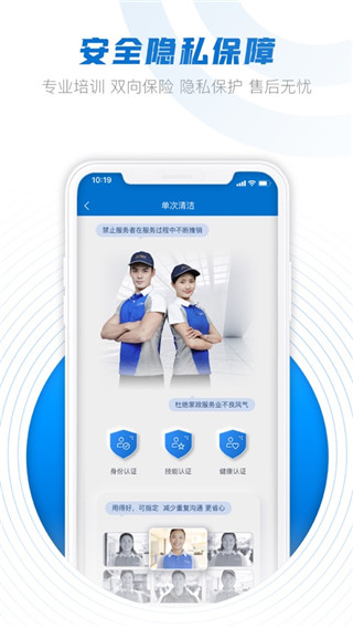 悦管家app截图5