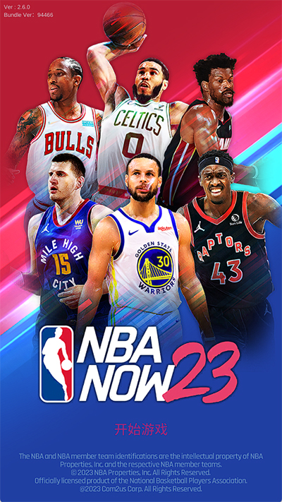 nbanow23截图1