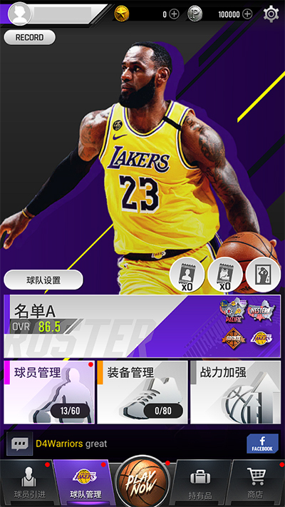 nbanow23截图3