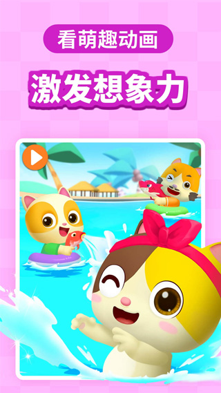 宝宝巴士快乐启蒙截图2