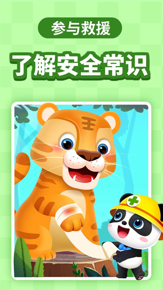 宝宝巴士快乐启蒙截图3