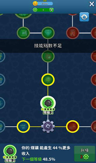 偷懒的矿业大亨正版截图1