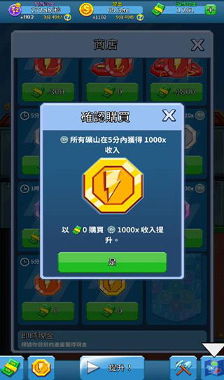 偷懒的矿业大亨正版截图4